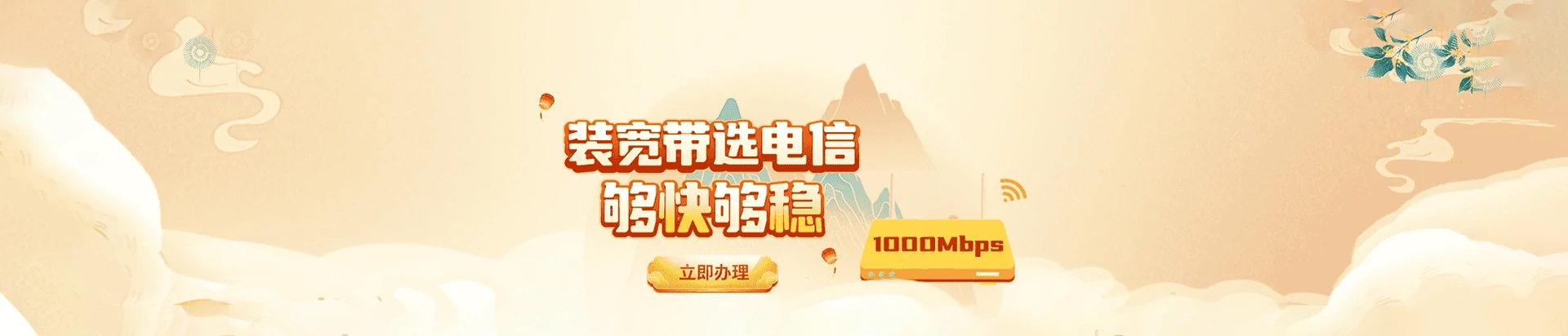 林西县电信宽带