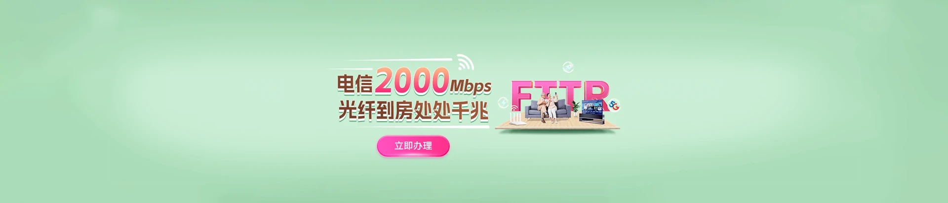 林西县电信宽带